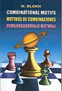 Motivos de combinaciones